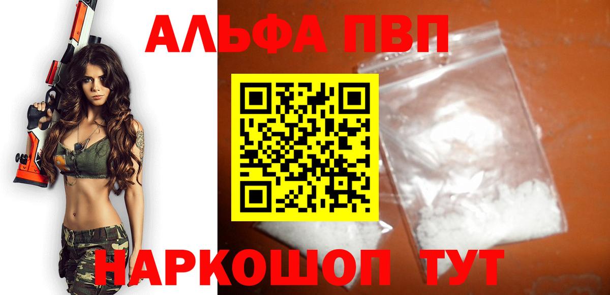 APVP VHQ Лесной