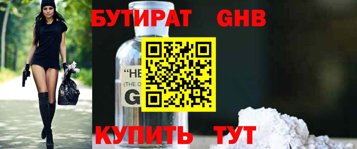 Каннабис  ГЕРОИН  АМФЕТАМИН   МЕФ кристаллы  APVP СК кристаллы  Вход с VPN  Лесной  ГАШИШ  Кокаин 