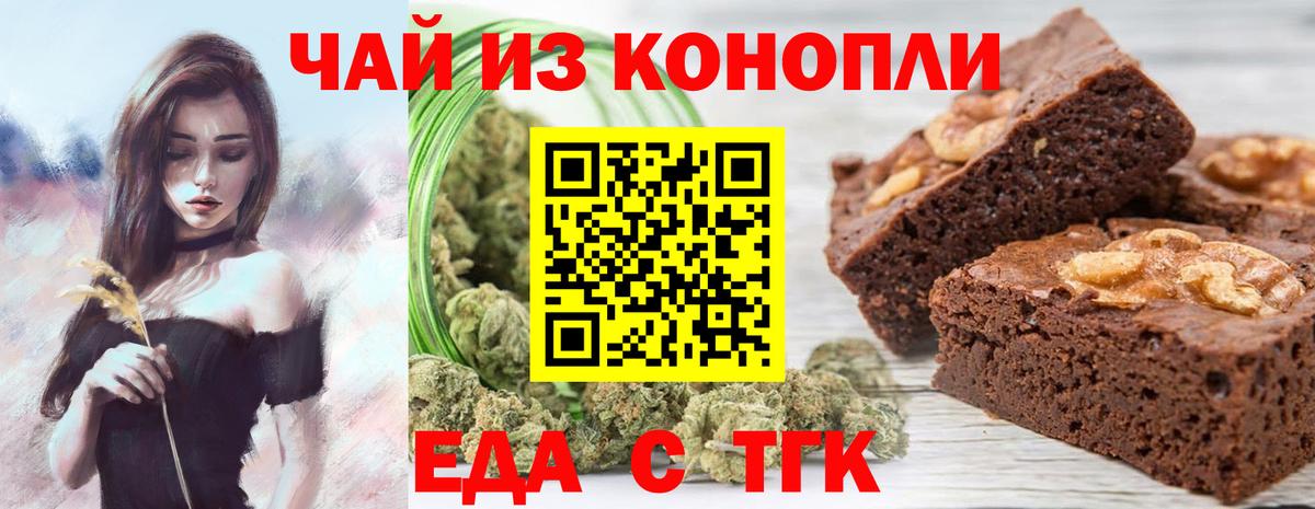 Лесной  Cannafood марихуана  Вход с VPN 