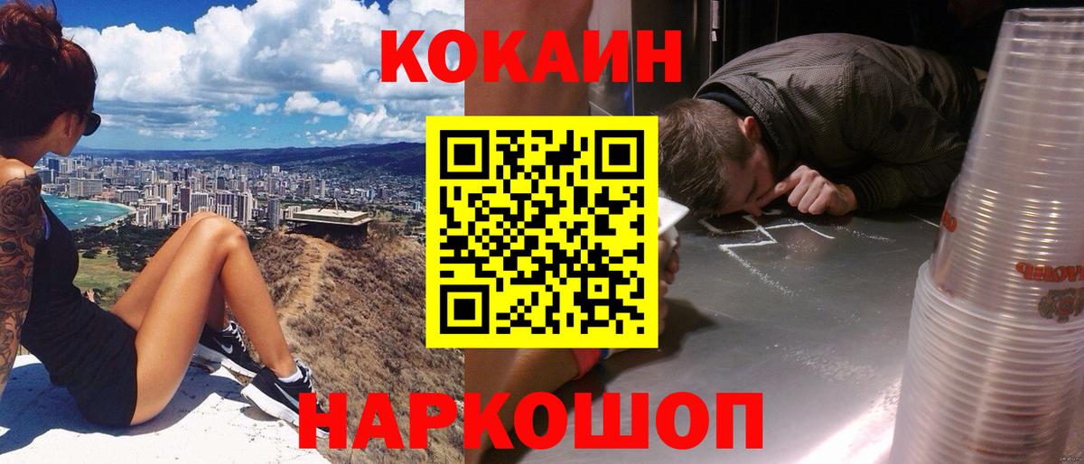 Лесной  КОКАИН Эквадор  Вход с VPN 