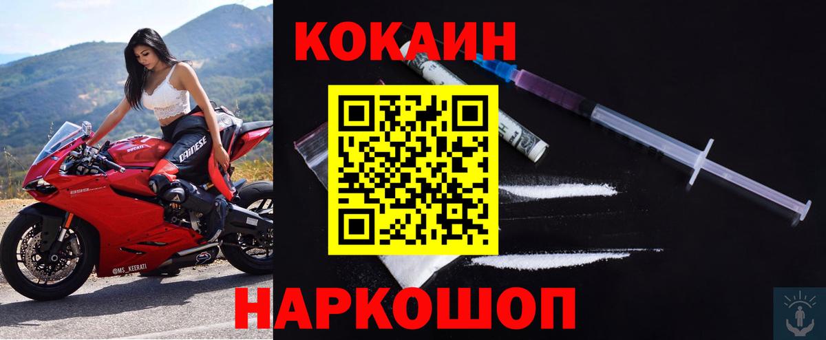 Кокаин 98% Лесной
