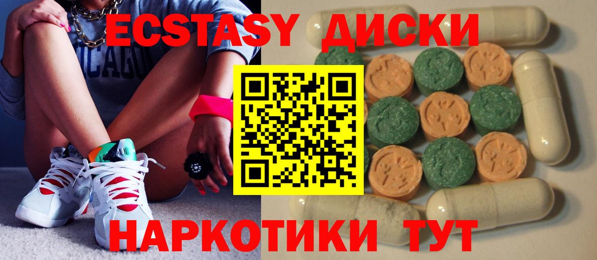 Экстази Дубай  Вход с VPN  Лесной  Ecstasy  ЭКСТАЗИ 99% 