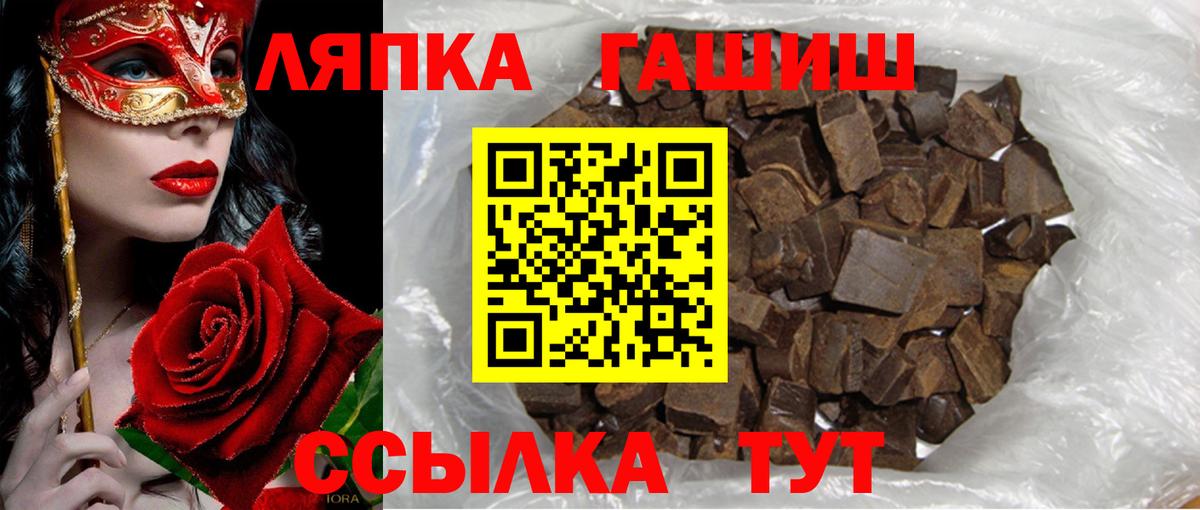 Гашиш Ice-O-Lator  Гашиш хэш  Лесной  Вход с VPN 