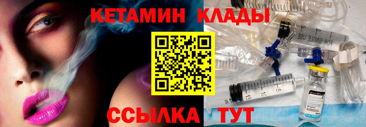Лесной  Кетамин VHQ  Вход с VPN  Кетамин ketamine 