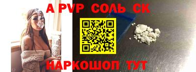 ALPHA PVP Ипатово