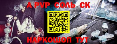 ALPHA PVP Ипатово