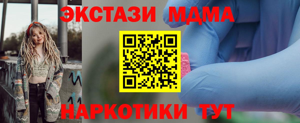 MDMA  MDMA VHQ  Вход с VPN  Лесной 