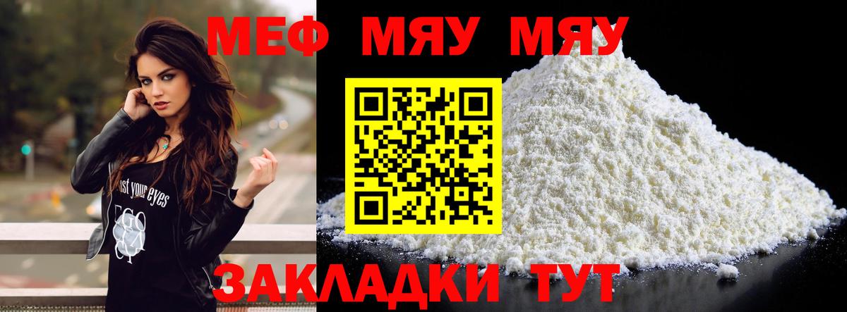 Меф VHQ  Вход с VPN  Лесной  МЕФ  Мефедрон кристаллы 