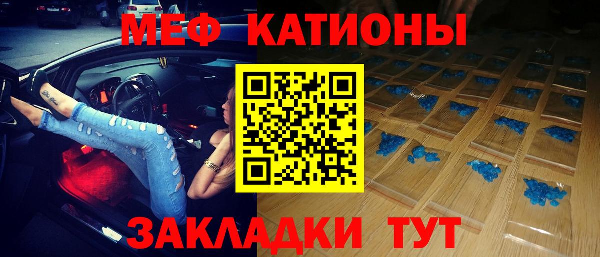 Меф кристаллы Лесной