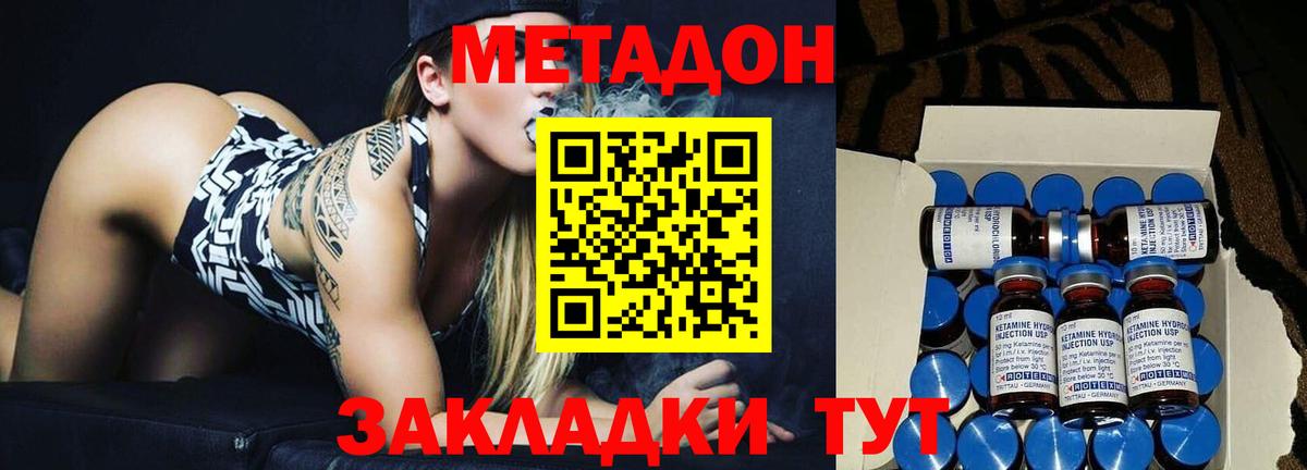 МЕТАДОН кристалл Лесной