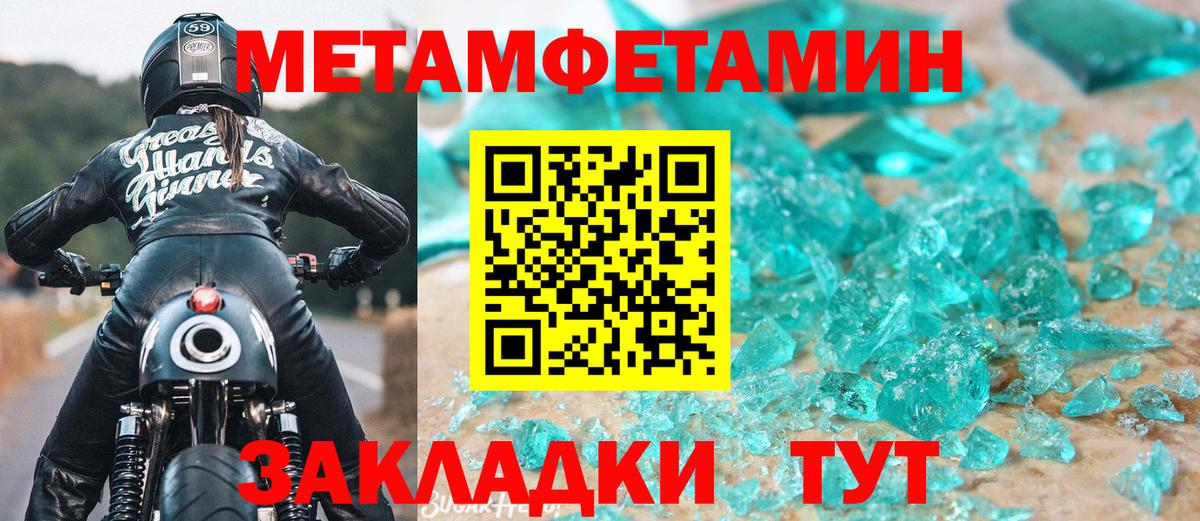 МЕТАМФЕТАМИН винт Лесной