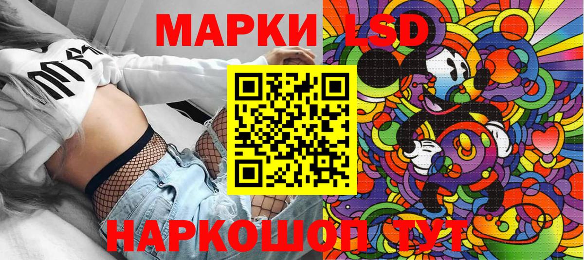Лесной  Наркотические марки 1,8мг  Марки 25I-NBOMe  Вход с VPN 